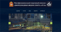 Desktop Screenshot of dvvs.ru