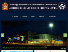 Tablet Screenshot of dvvs.ru